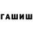 ГАШ индика сатива Drew Durbin