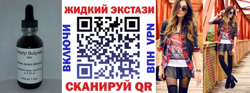 БУТИРАТ 1.4BDO Купить закладки Курчатов