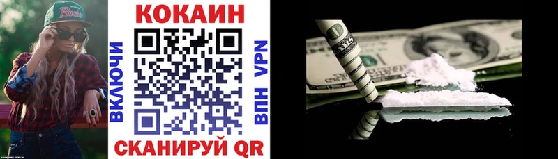 Купить  Курчатов  КОКАИН VHQ 