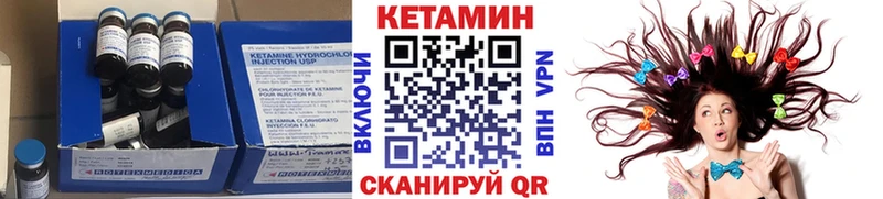 КЕТАМИН ketamine Курчатов