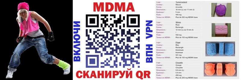 Купить  Курчатов  МДМА Molly 