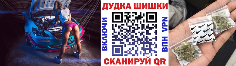Купить закладки  Курчатов  Бошки марихуана марихуана 